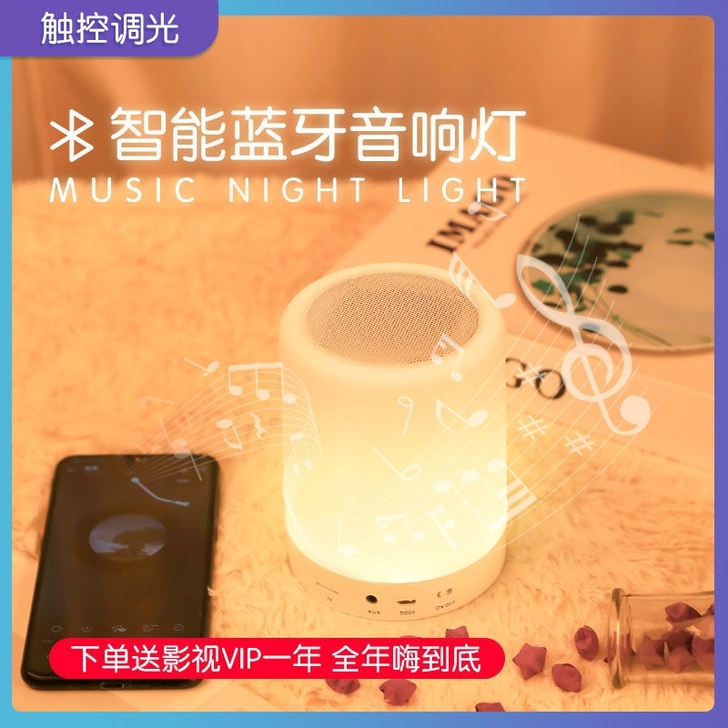 夜间七彩拍拍灯无线手机蓝牙音箱电脑插卡家用...