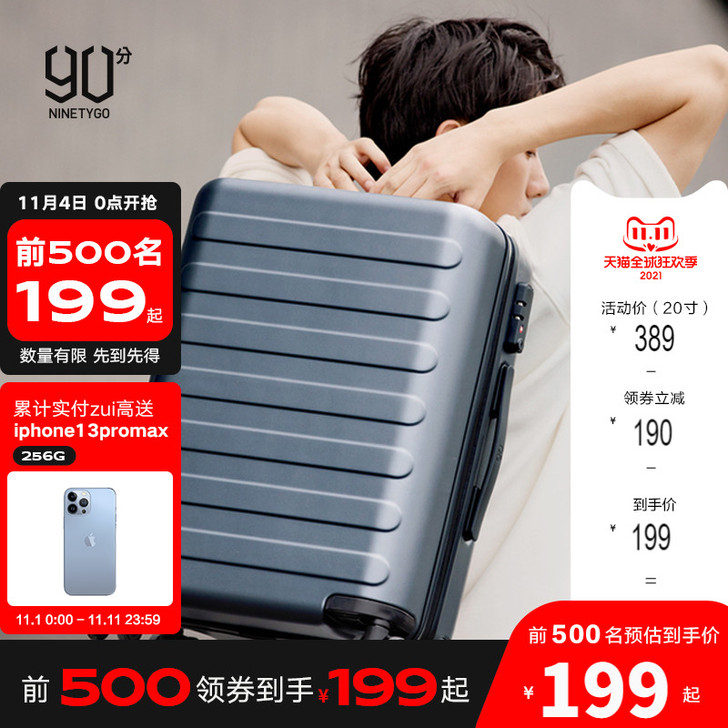 90分 旅行箱盲盒