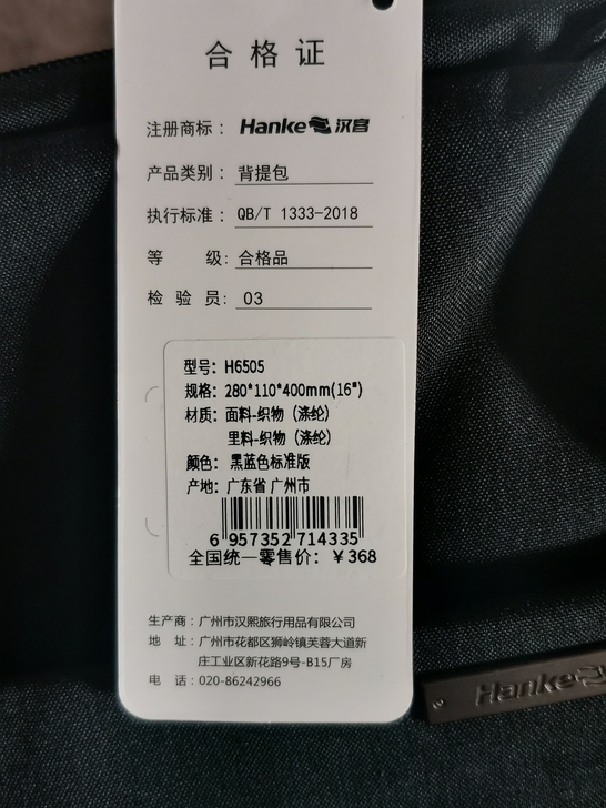 全新汉客双肩书包，低价转让