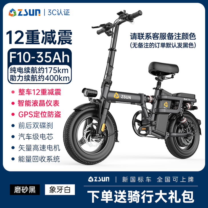 尊尚 电动自行车