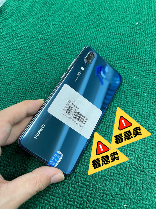 华为p20.6+64备用机，9新纯原