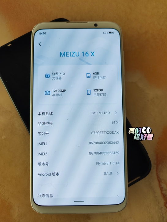 魅族16x，6+128汝窑白。一直带壳膜使...