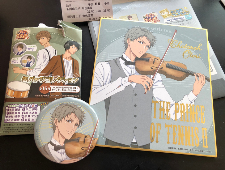 【出】网球王子 网王 凤长太郎 音乐 乐器...