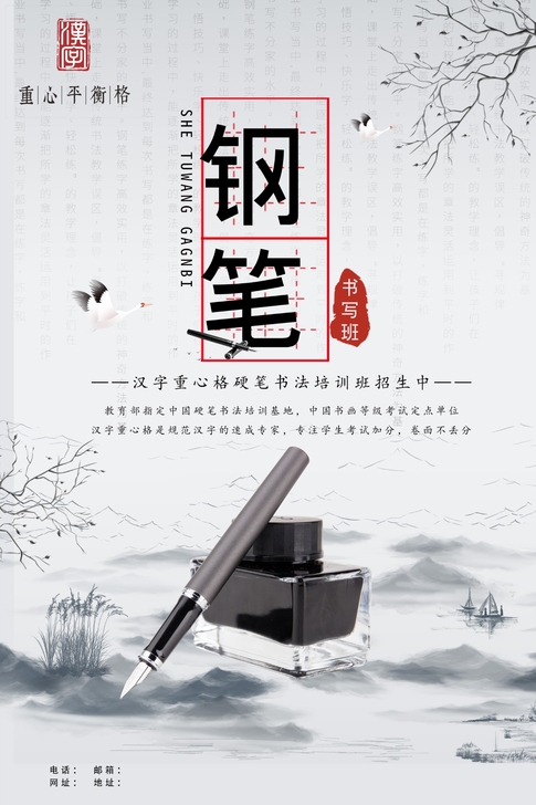 硬笔书法，主要针对，小学1年级致6年级初级...