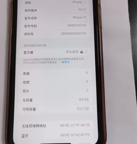 苹果11 56g 自用机，有需要直接来 感...