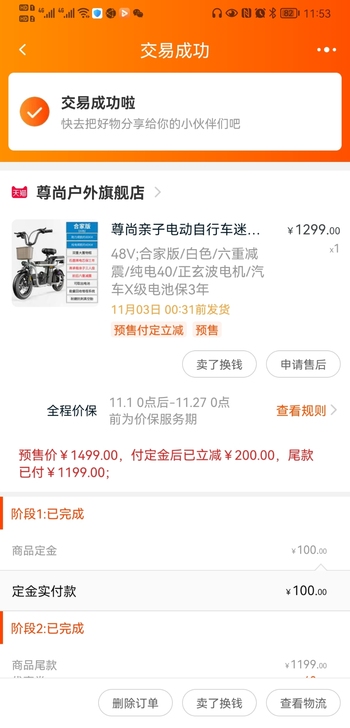 尊尚亲子电动车，几乎全新很少用，现以搬家闲...