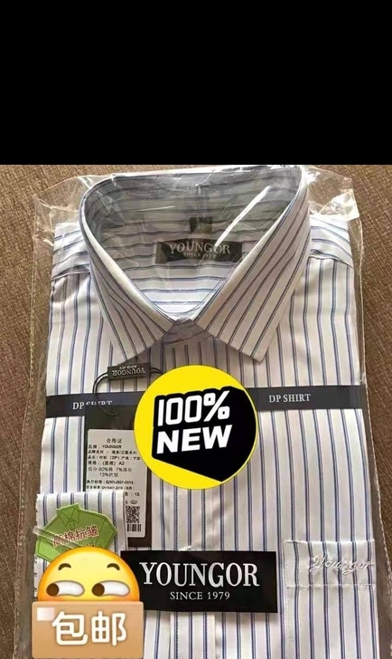 专柜正品清仓秋季特价雅戈尔男士长袖衬衫商务...