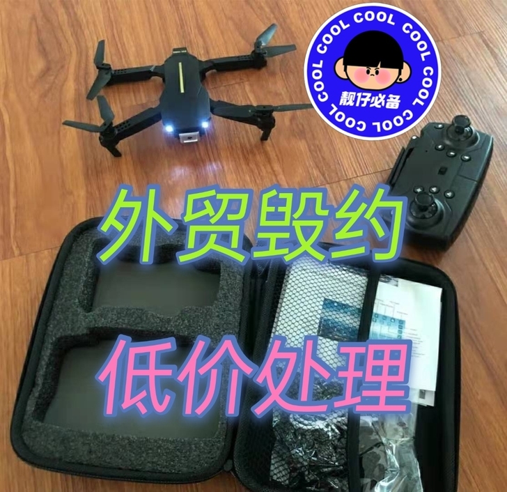 出口单被毁约,全新四轴无人机航拍带4k双摄...