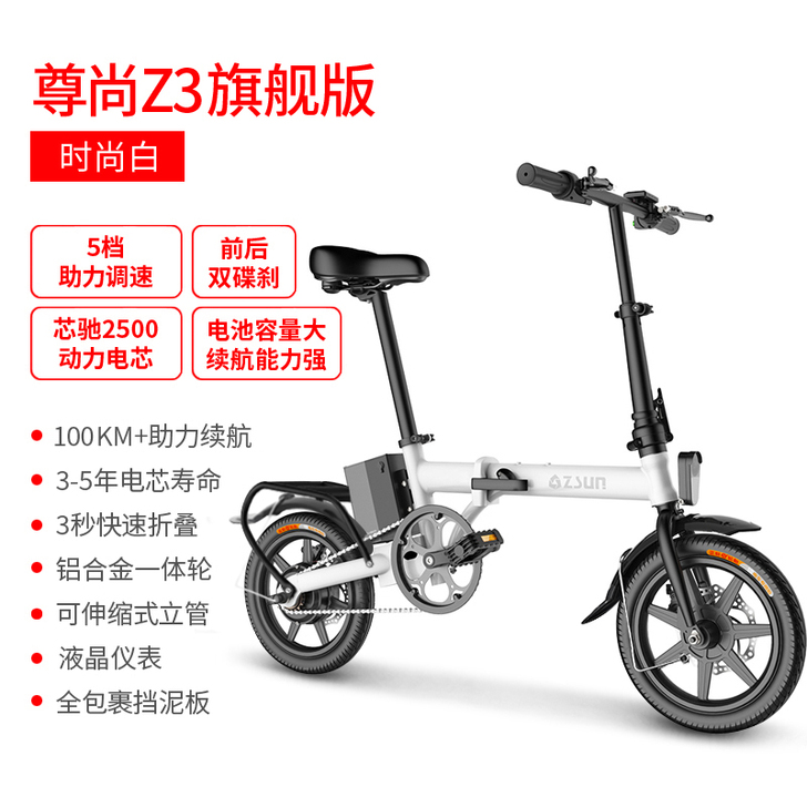 尊尚小型折叠电动自行车锂电池成人电动车男女...
