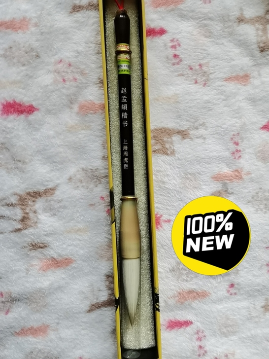 上海周虎臣毛笔 赵孟頫楷书 羊兼毫大楷书法...