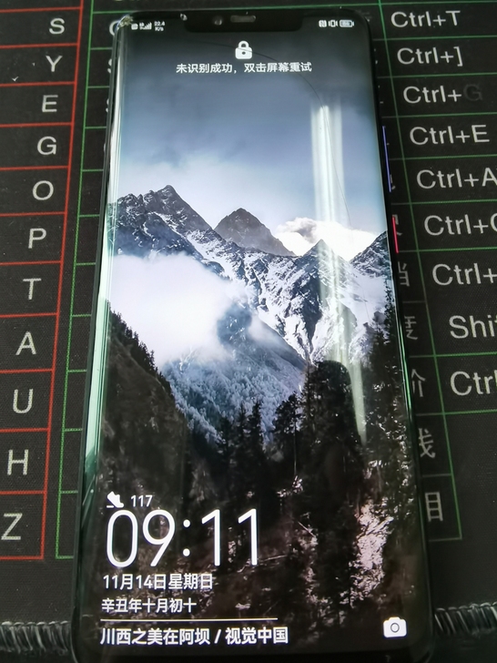 华为M20P(UD) 本人一手，全网通，平...