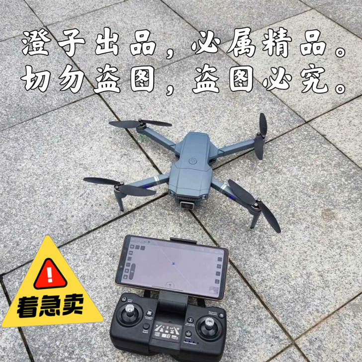 全新##amp；ldquo；无人机##am...