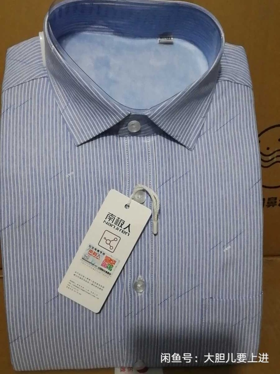 南极人加绒保暖衬衫冬季男士衬衣，全新断码清...