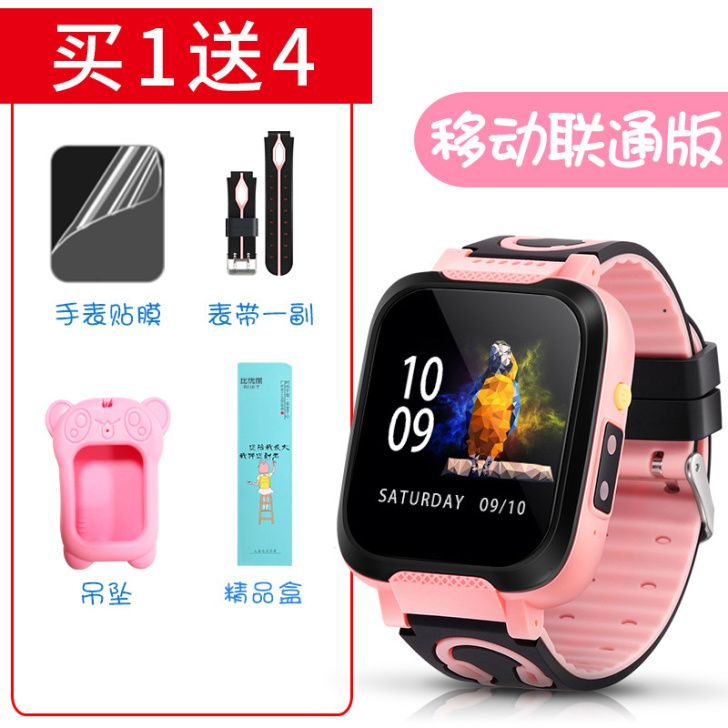 【来电价】小学生天才儿童电话手表智能定位防...
