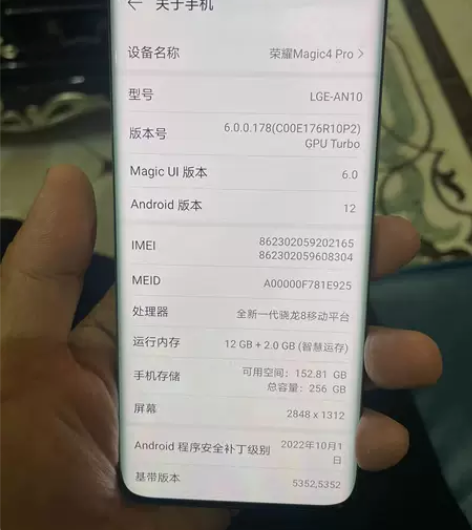 荣耀magic4 pro12+256.刚买...