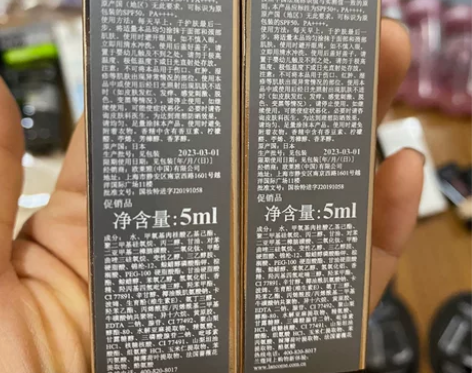 兰蔻菁纯防晒5ml27/1只不包 【六支打...