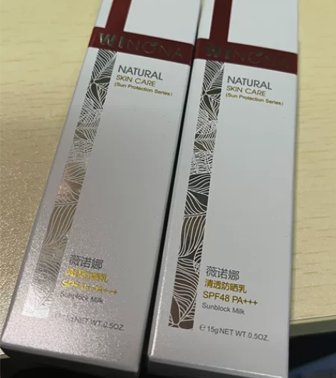 薇诺娜防晒 买多了 全新  未拆封 便宜出