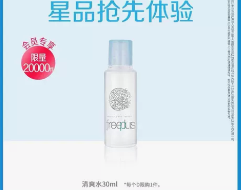 【U先派样】芙丽芳丝保湿清爽化妆水30mL...