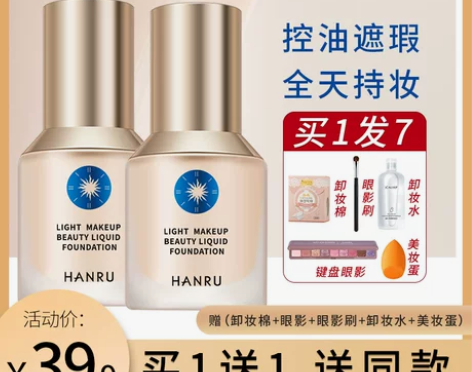 粉底液 小蓝盾提亮肤色干油皮bb霜遮瑕保湿...