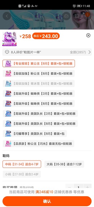 麦斯卡儿童轮滑鞋，八闪套装，买来滑过一次，...