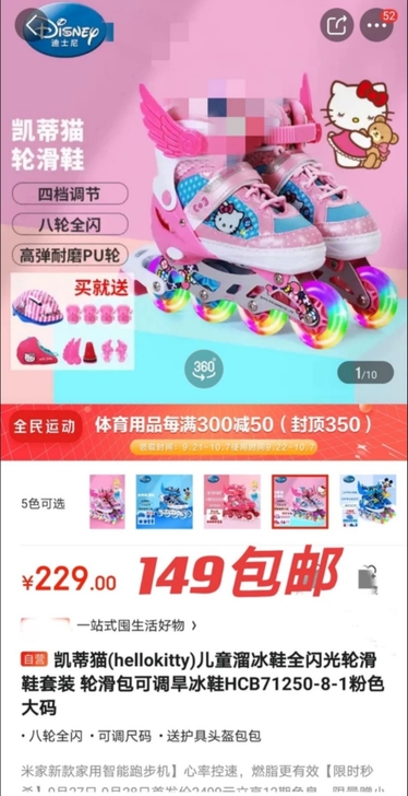 迪士尼凯蒂猫(hellokitty)儿童溜...