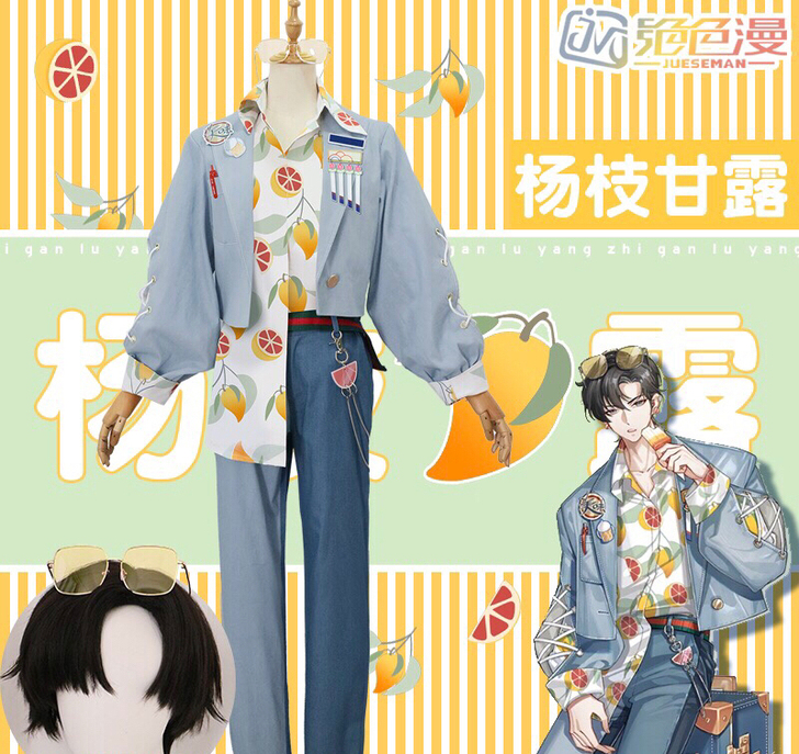 (尾款）绝色漫 食物语杨枝甘露cos 女XL