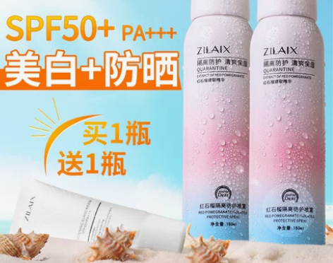隔离3瓶|抖音同款防晒霜喷雾脖子美白防水紫...