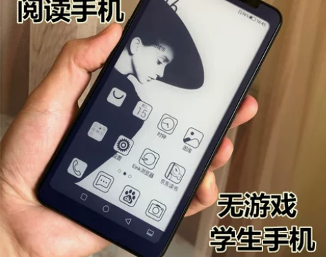 海信A5pro 黑白水墨屏全网通4g学生手...