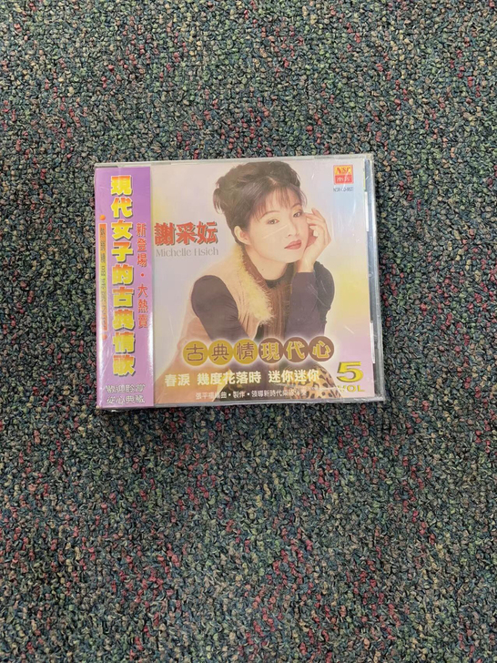 謝采妘 現代女子的古典情歌5