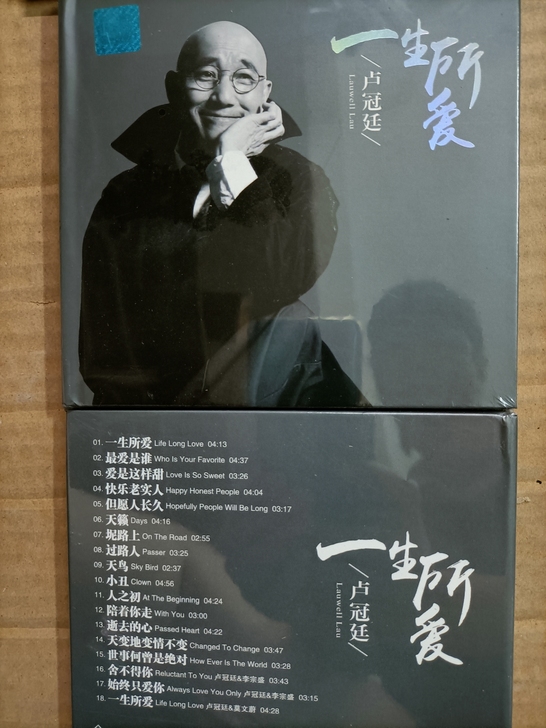 卢冠廷《一生所爱》专辑