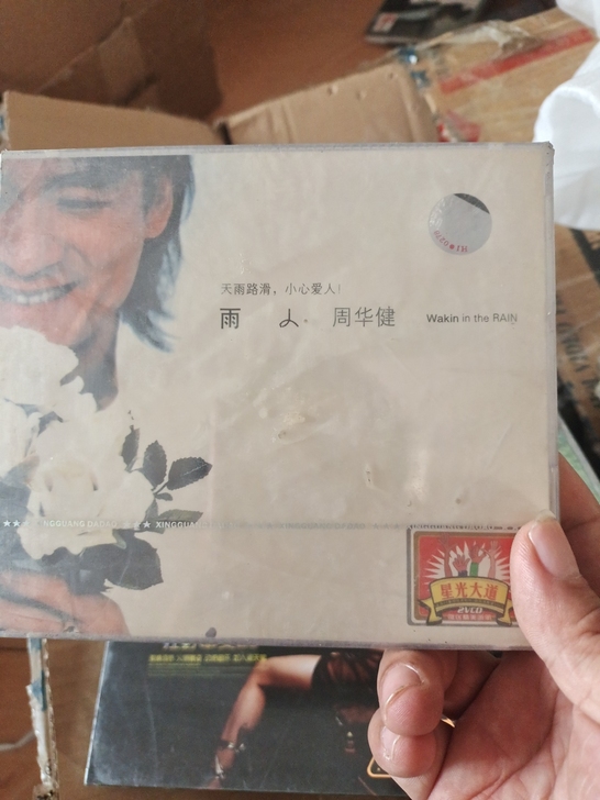 全新未拆封港台一线大牌男歌手怀旧经典老歌百...