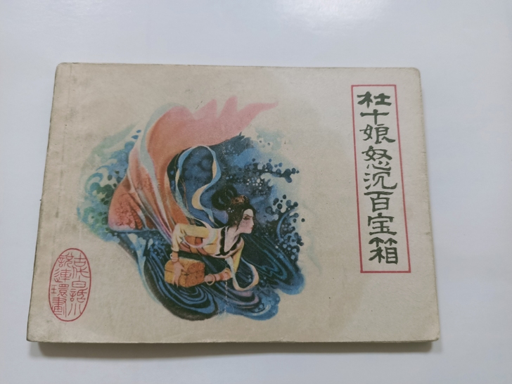 名家朱光玉作品