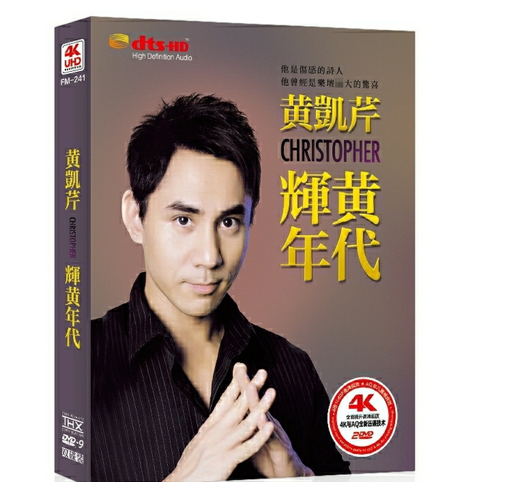 黄凯芹dvd音乐碟片25元全新粤语经典曲目...