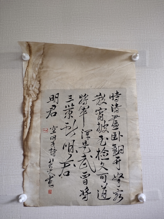 海外回流清，八大山人，老书法，老字旧字二手...