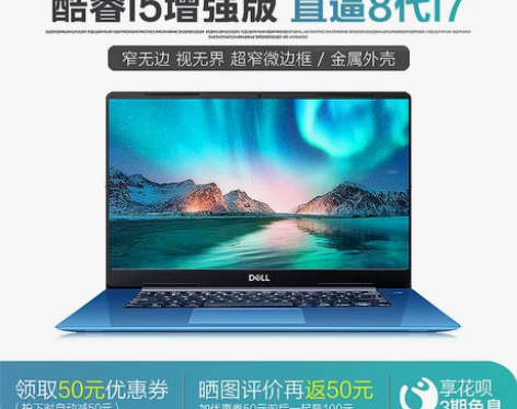 Dell/戴尔 灵越 2019年新款 轻薄...