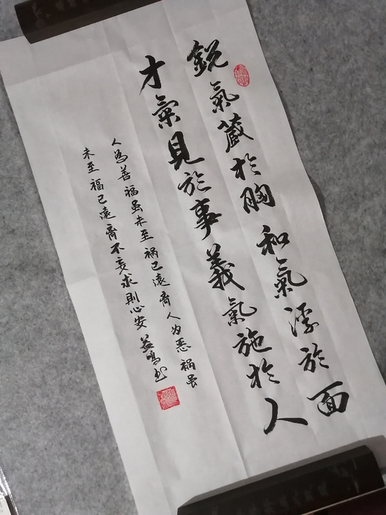 书法作品 锐气藏于胸 手写真迹  手写毛笔...