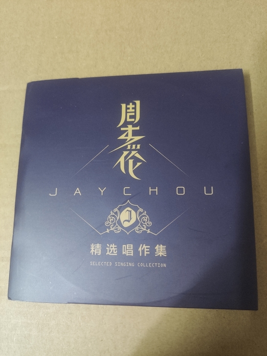 3cd周杰伦菊花台七里香精选集