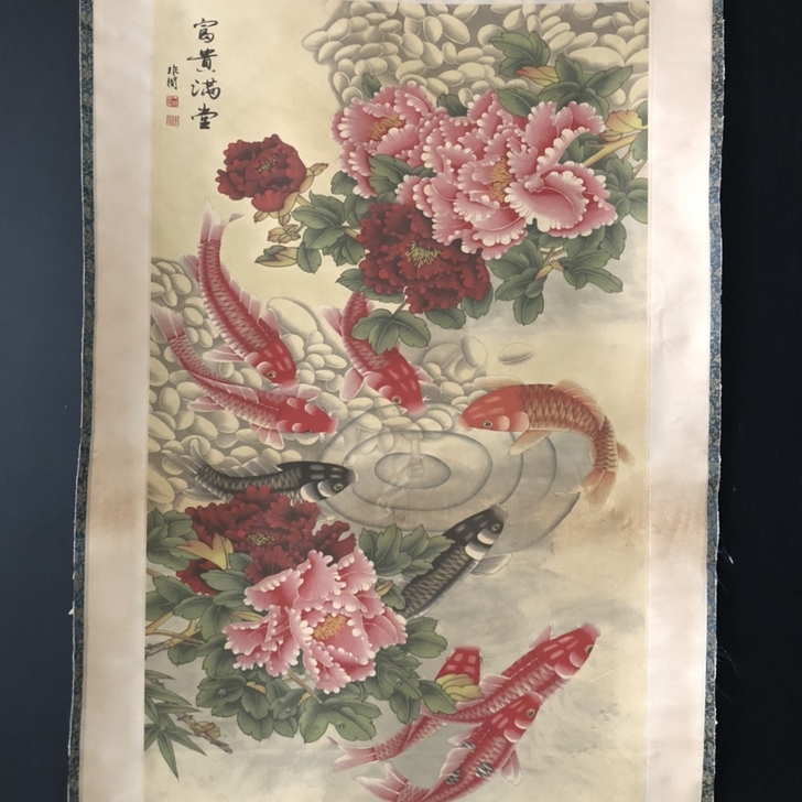 古玩收藏名人名家字画实物拍摄【于非闇】花盈...