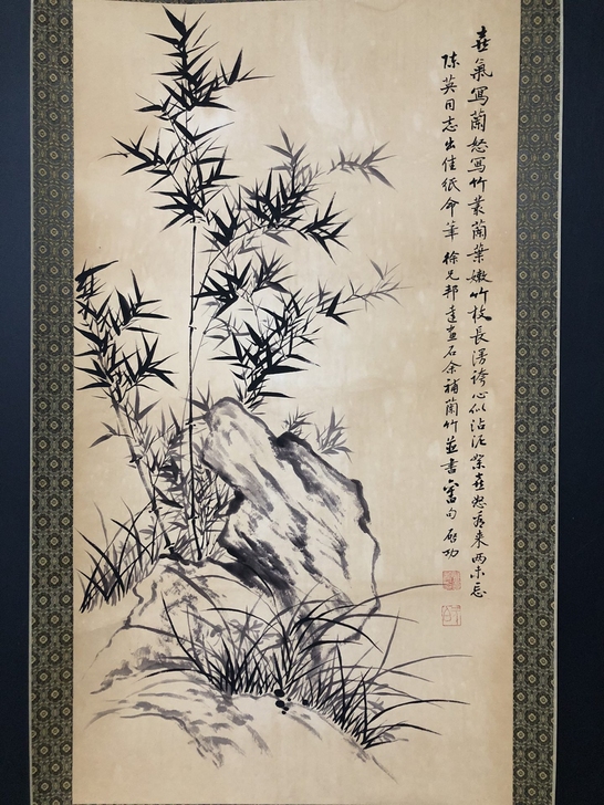 古玩收藏名人名家字画实物拍摄【启功】其竹怡...