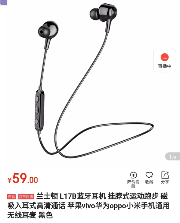 兰士顿 L17B蓝牙耳机 挂脖式运动跑步 ...