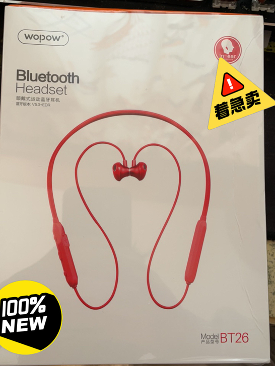 wopow/沃品 BT26运动蓝牙耳机入耳...