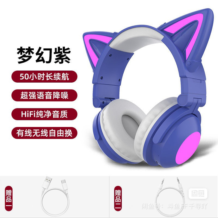 全新蓝牙耳机兔耳 也可有线