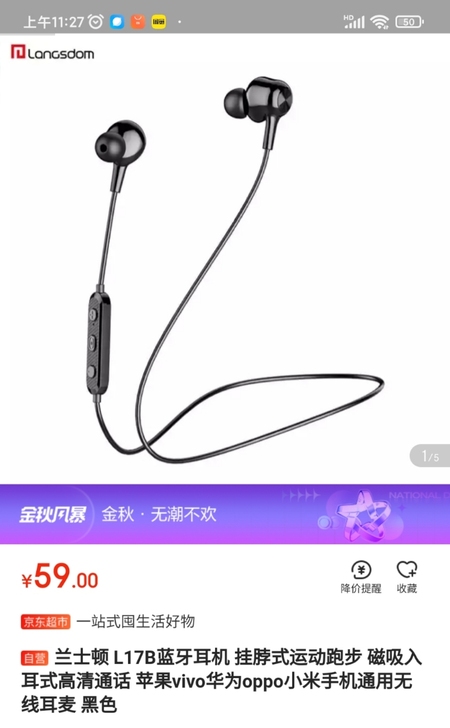 兰士顿 L17B蓝牙耳机 挂脖式运动跑步 ...