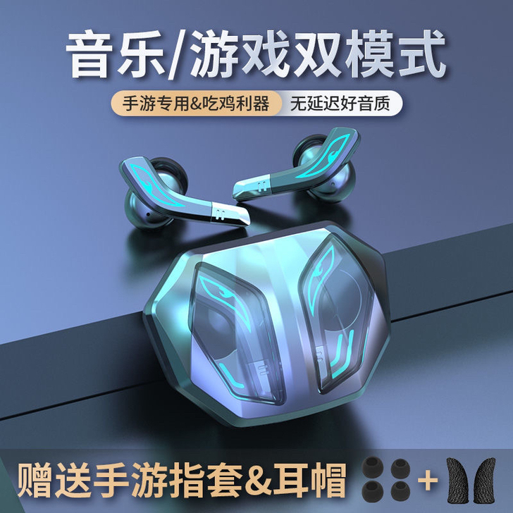 2021新款无线蓝牙耳机电竞游戏入耳式运动...
