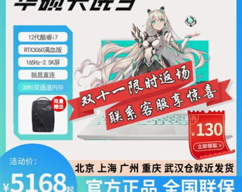 华硕天选3代12代酷睿天选2电竞笔记本电脑...