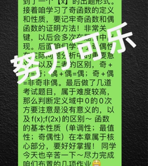 高中数学、物理、化学 985在校研究生  ...