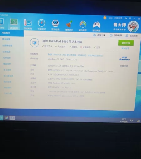 Thinkpad E460，i7-6498...