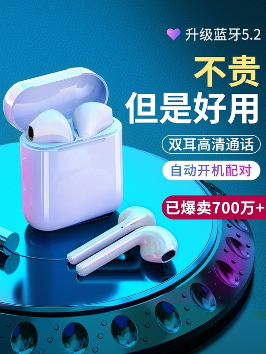 真无线蓝牙耳机2021年新款双耳适用苹果i...