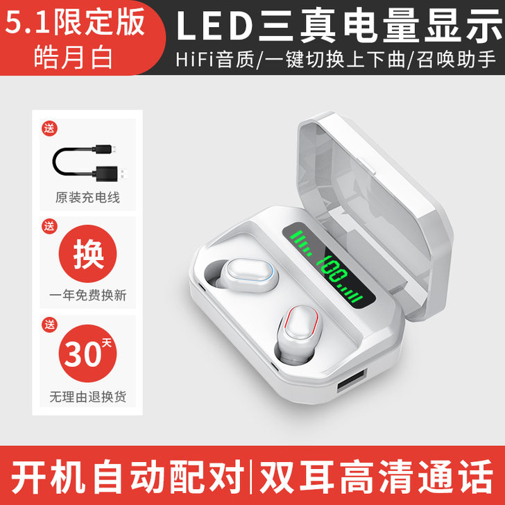 【88狂欢价】2021年新款无线蓝牙耳机女...