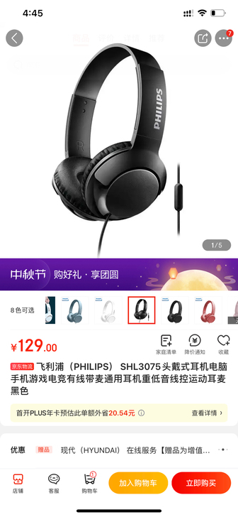 飞利浦游戏耳机 黑色。全新耳机未使用过 包...